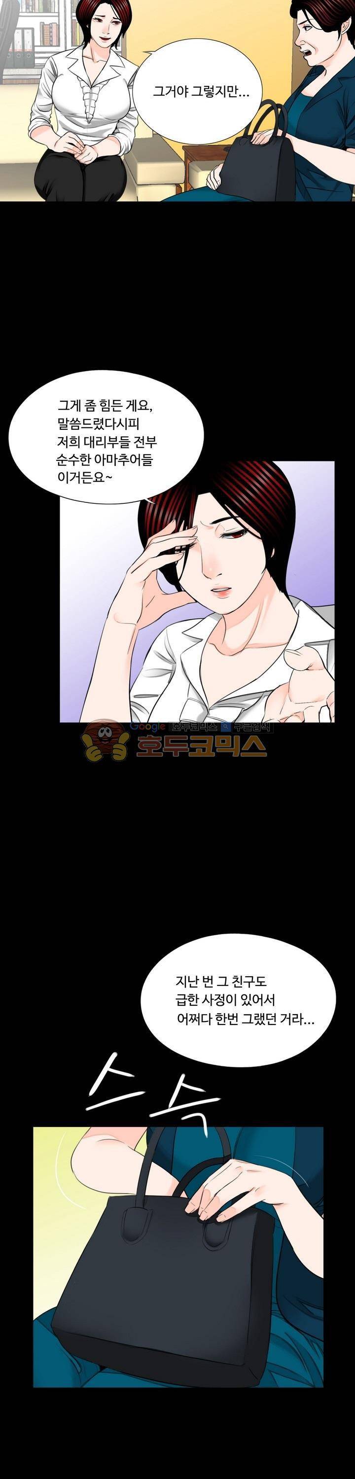 강남 씨내리 22화 2