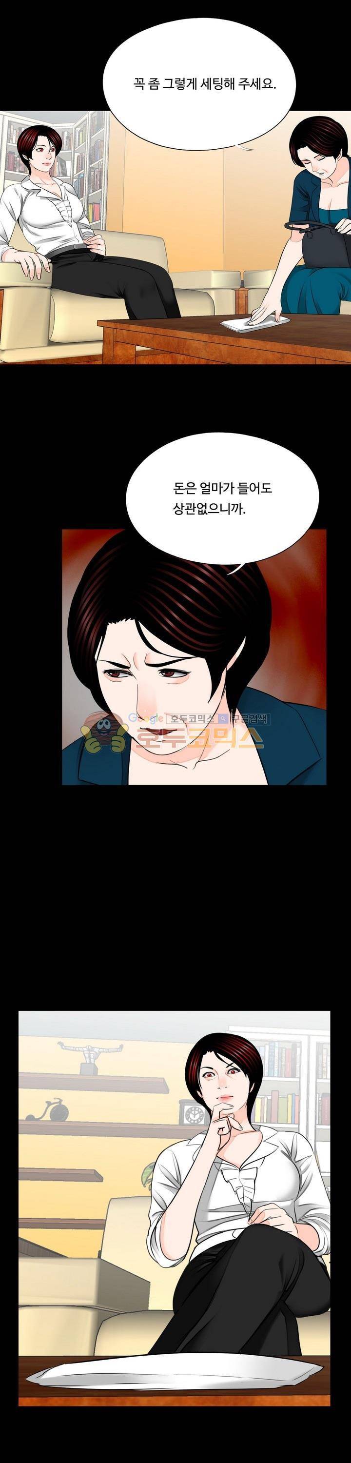 강남 씨내리 22화 3