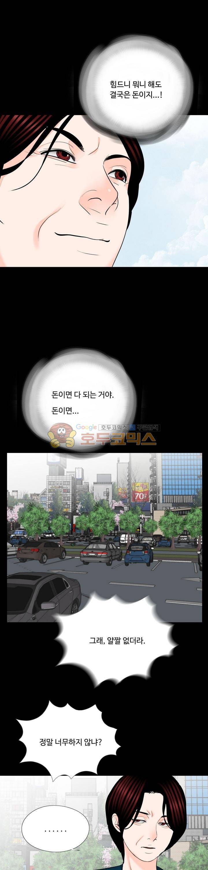 강남 씨내리 22화 5