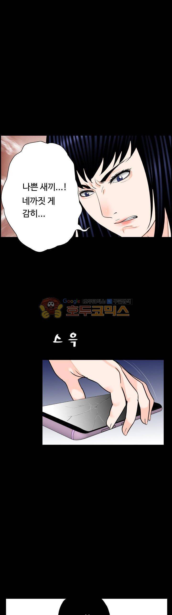 강남 씨내리 28화 2
