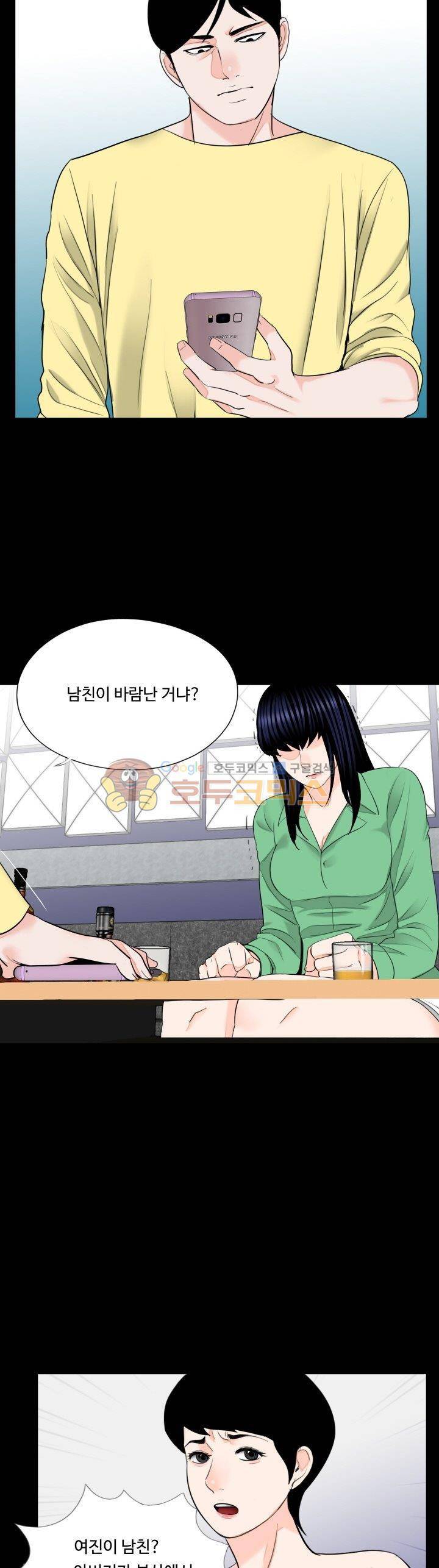 강남 씨내리 28화 3