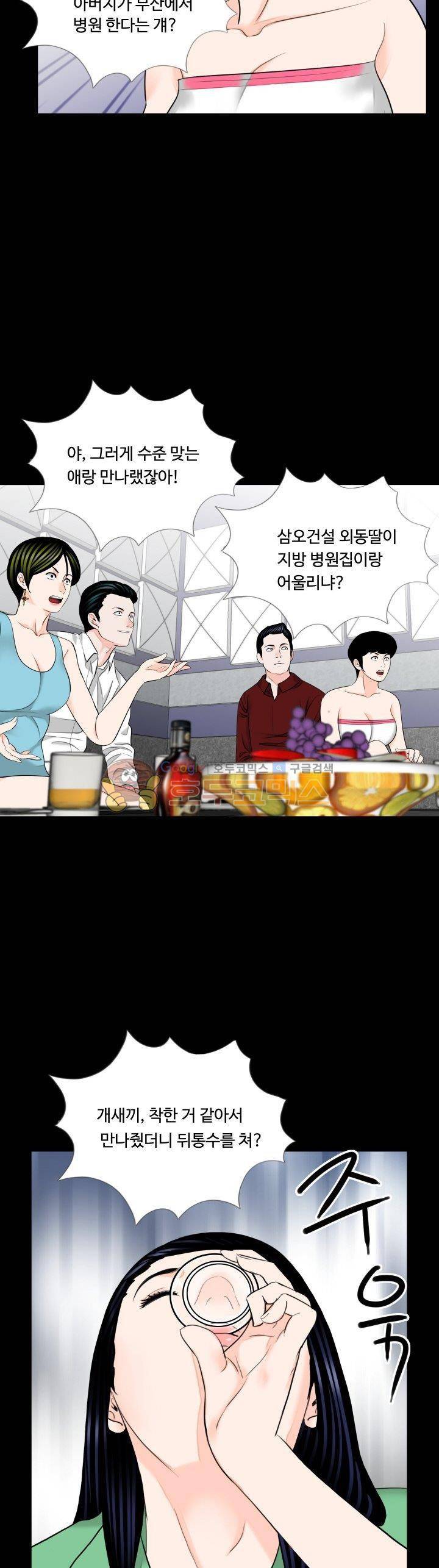 강남 씨내리 28화 4