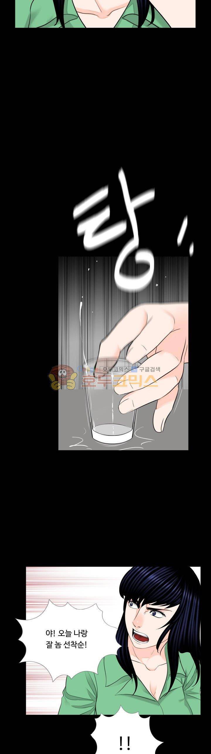 강남 씨내리 28화 5