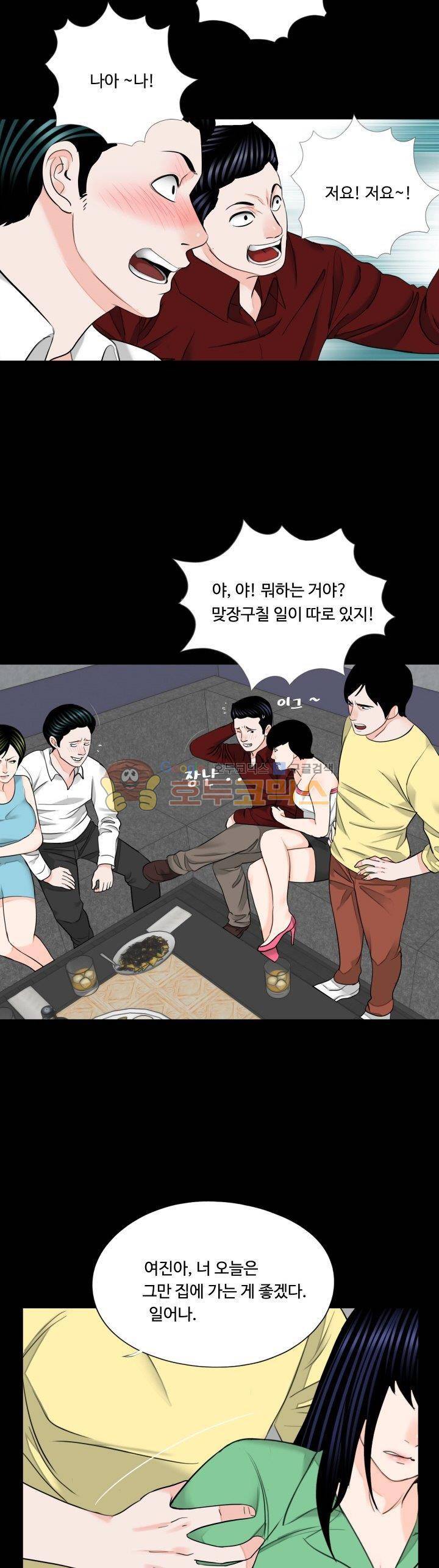 강남 씨내리 28화 6