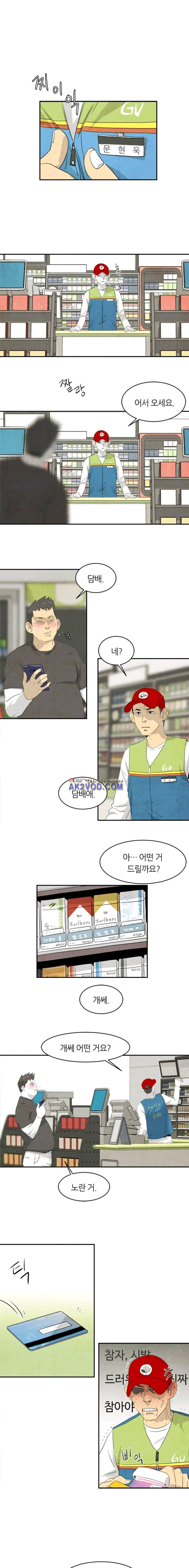 고스트 보드킹 82화 1