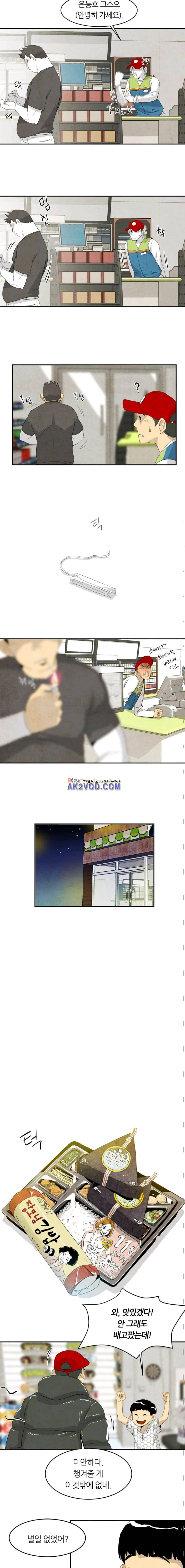 고스트 보드킹 82화 2