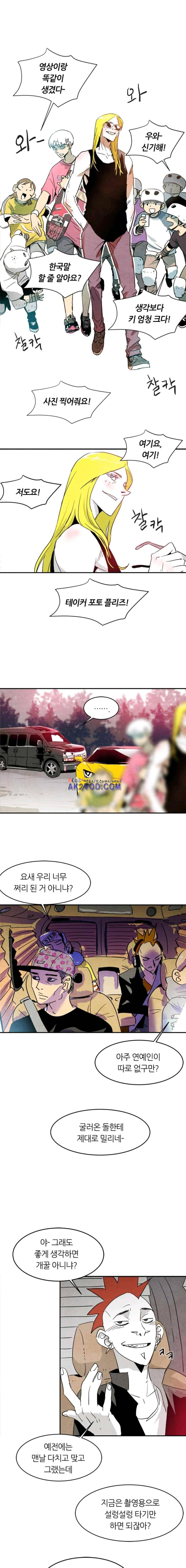 고스트 보드킹 91화 1