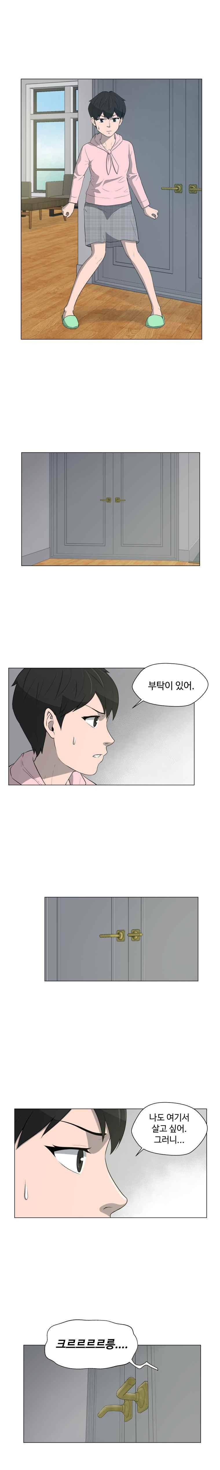 노인의 집 14화 1
