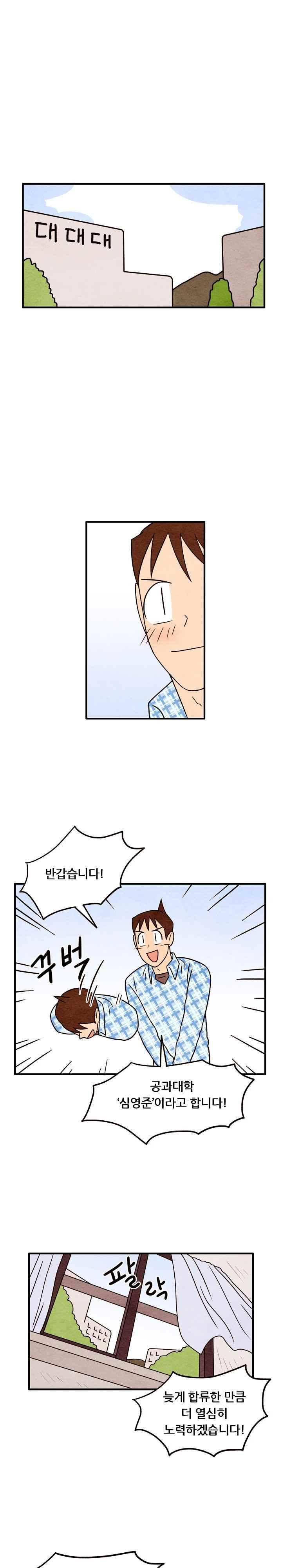 있을 수가 없어 시즌2 47화 1