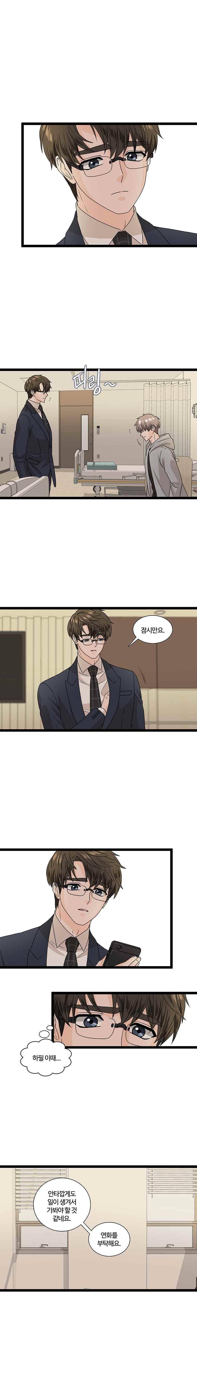 포 더 프린세스 28화 2