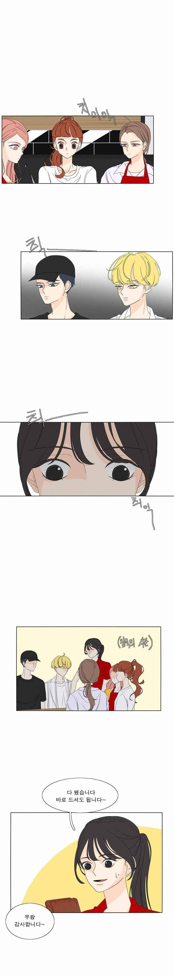 어항 속 꽃밭 58화 1