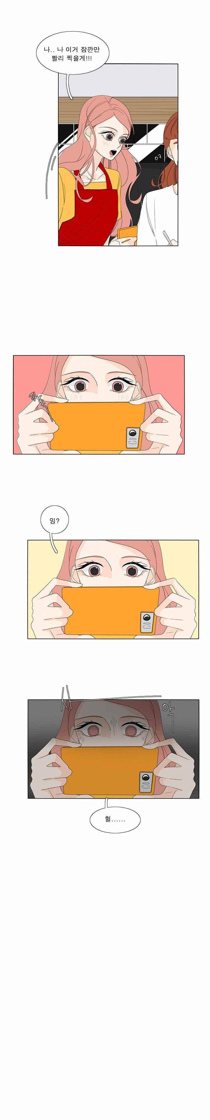 어항 속 꽃밭 58화 2