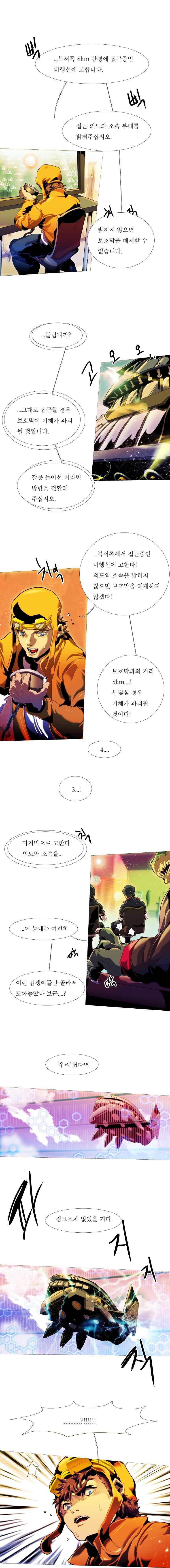 블랙 베히모스 283화 1
