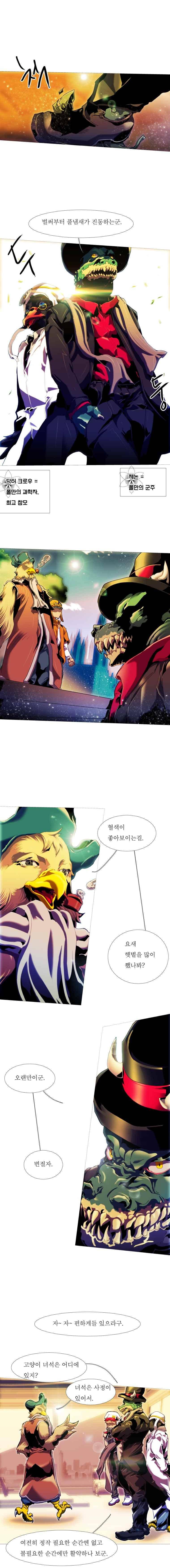 블랙 베히모스 283화 3