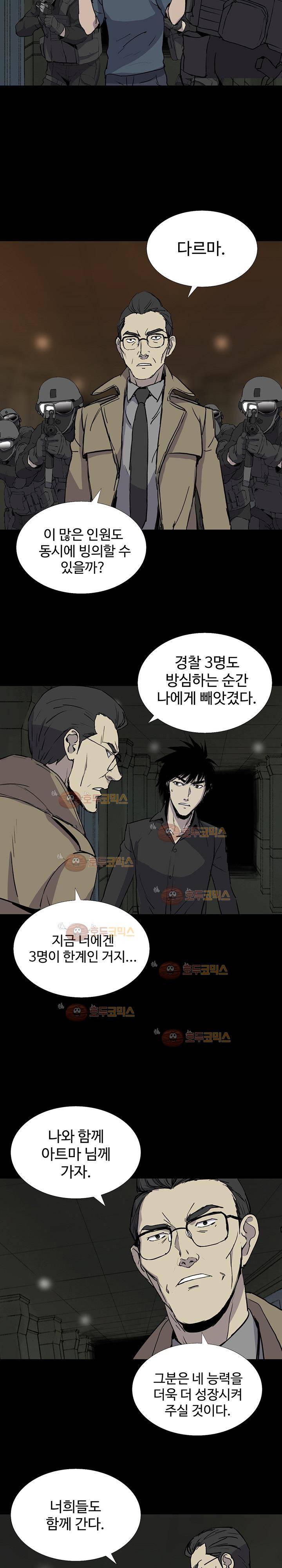 몸 37화 3