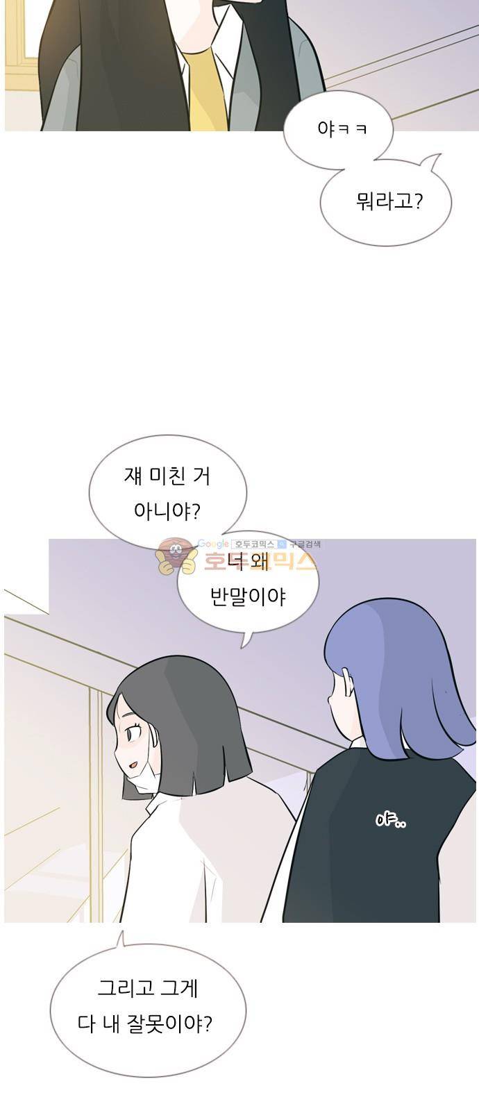 연놈 142화 - 내안에 없는 듯 (보이지 않아) 2