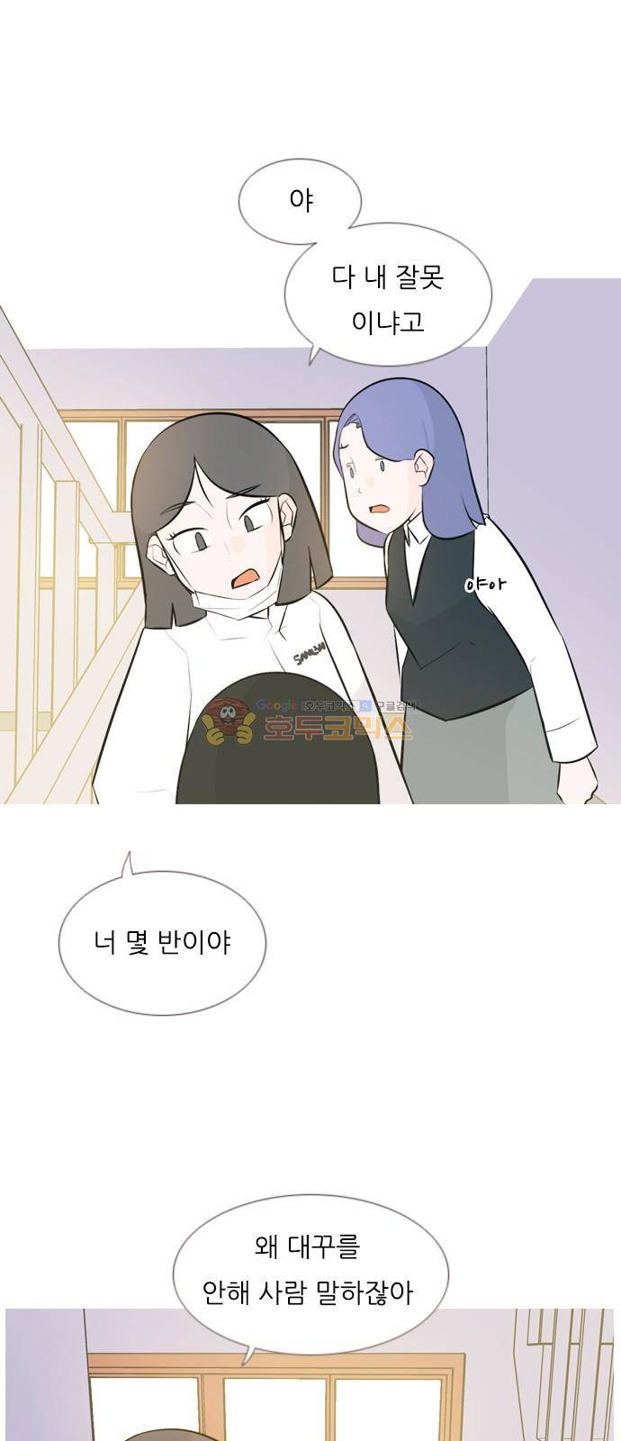 연놈 142화 - 내안에 없는 듯 (보이지 않아) 3