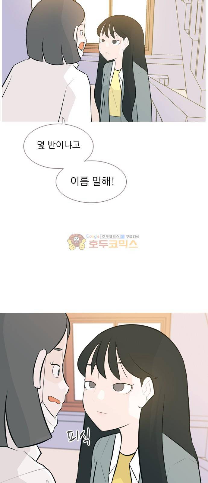 연놈 142화 - 내안에 없는 듯 (보이지 않아) 4