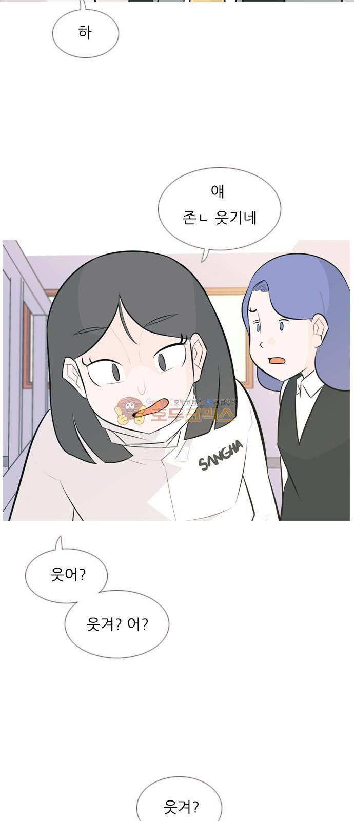 연놈 142화 - 내안에 없는 듯 (보이지 않아) 5