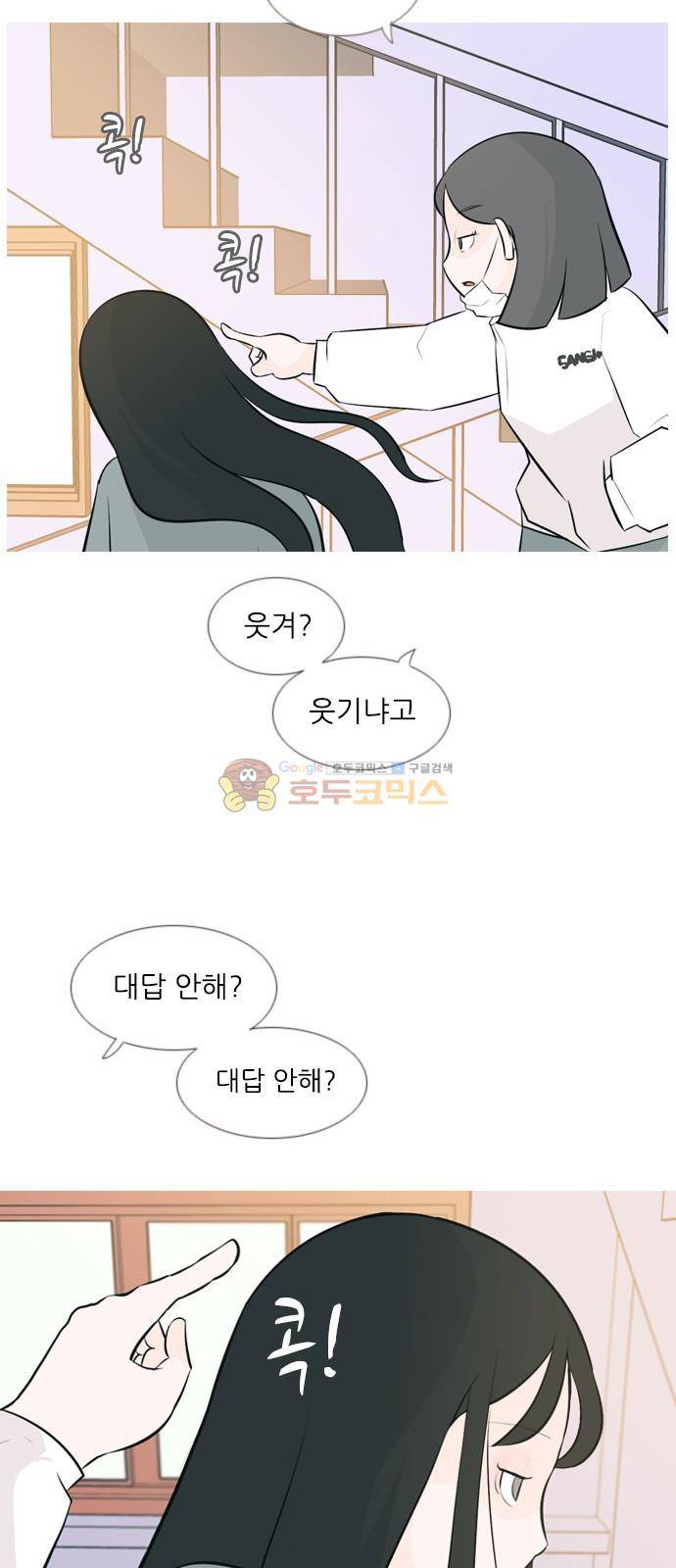 연놈 142화 - 내안에 없는 듯 (보이지 않아) 6