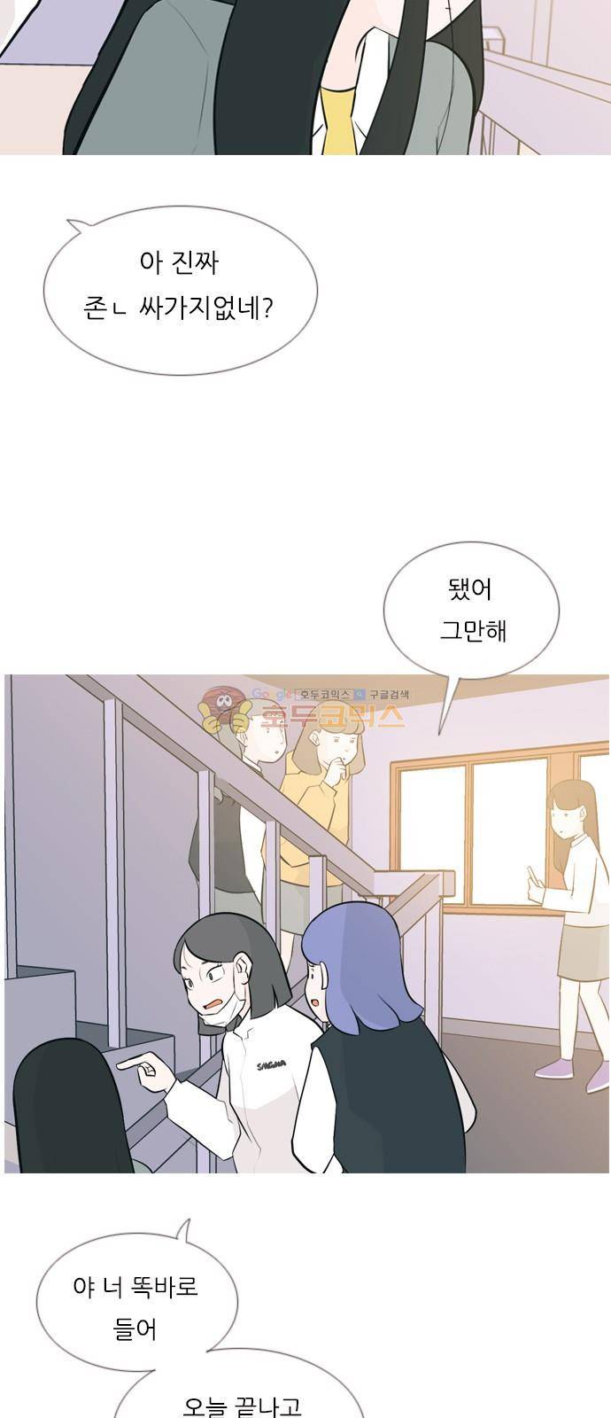 연놈 142화 - 내안에 없는 듯 (보이지 않아) 7