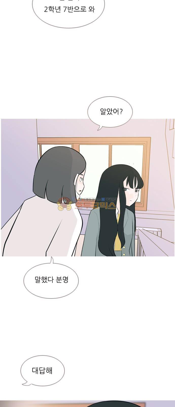 연놈 142화 - 내안에 없는 듯 (보이지 않아) 8