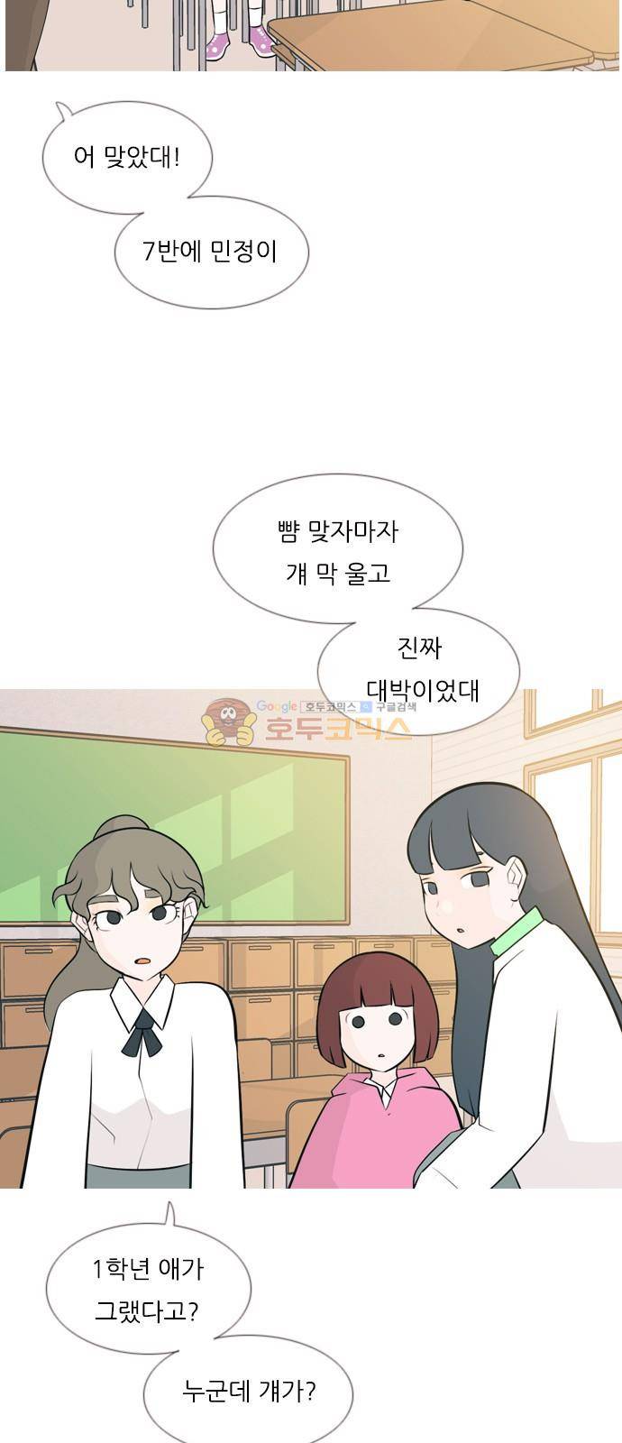 연놈 142화 - 내안에 없는 듯 (보이지 않아) 13