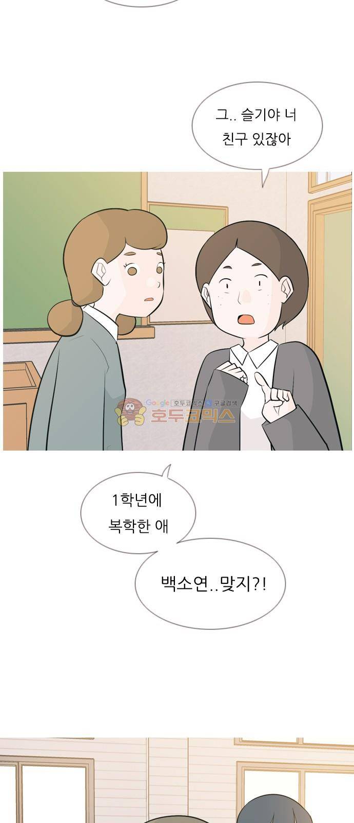 연놈 142화 - 내안에 없는 듯 (보이지 않아) 14