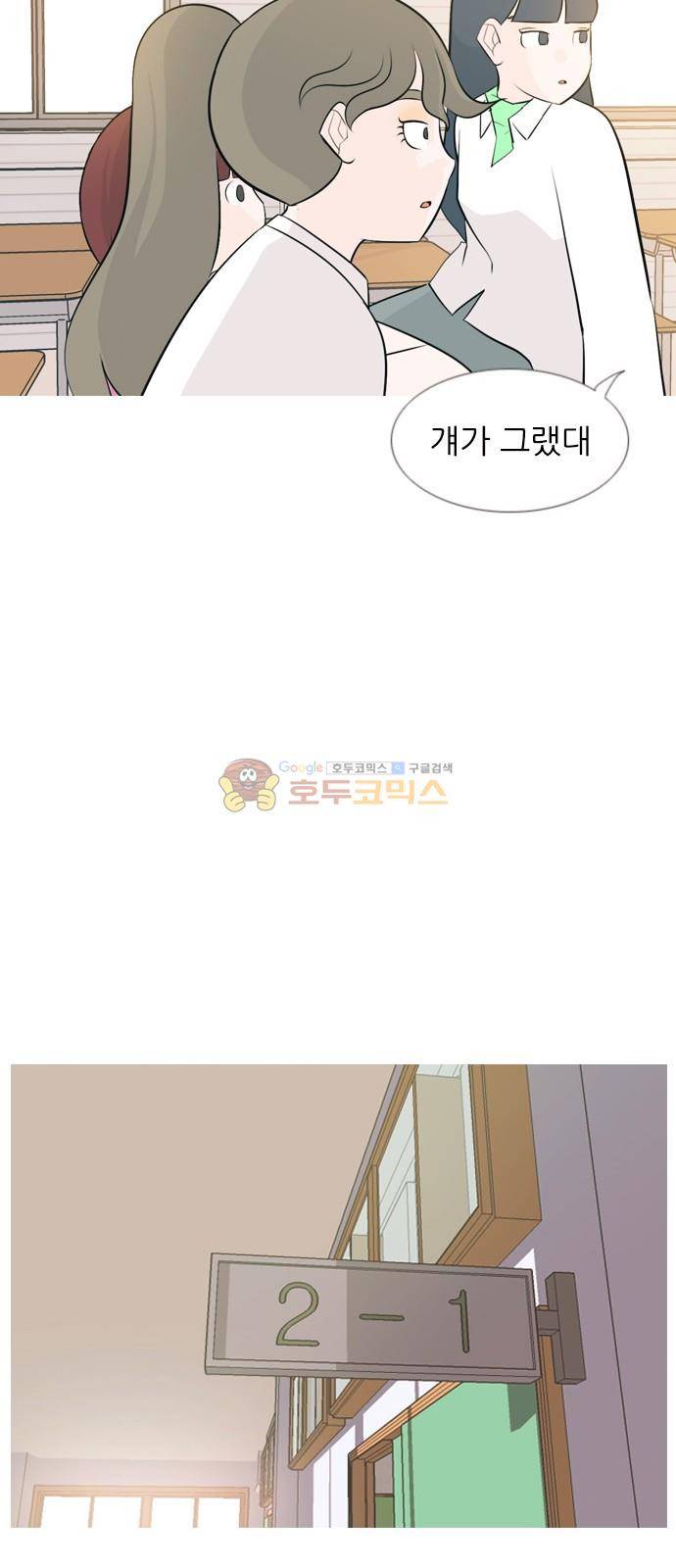연놈 142화 - 내안에 없는 듯 (보이지 않아) 15