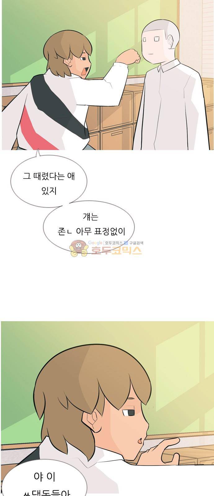 연놈 142화 - 내안에 없는 듯 (보이지 않아) 17