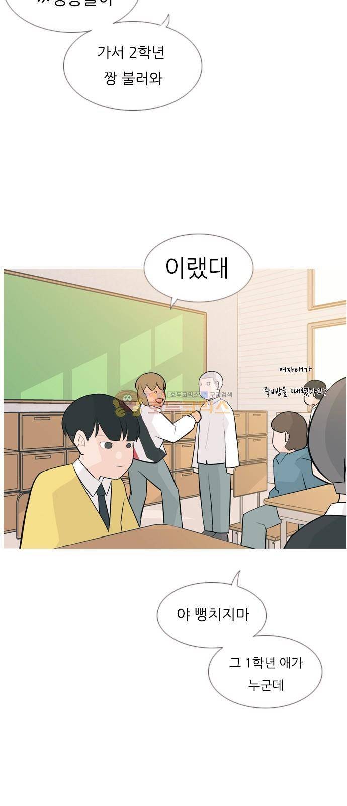 연놈 142화 - 내안에 없는 듯 (보이지 않아) 18