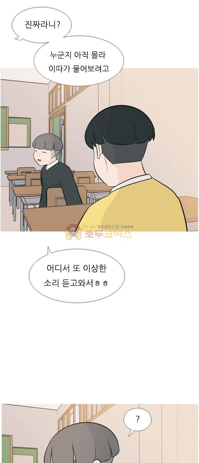 연놈 142화 - 내안에 없는 듯 (보이지 않아) 19