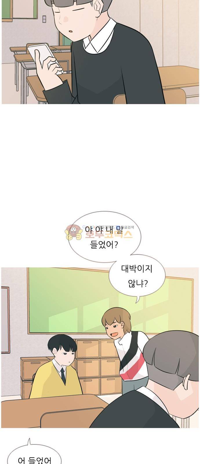 연놈 142화 - 내안에 없는 듯 (보이지 않아) 20