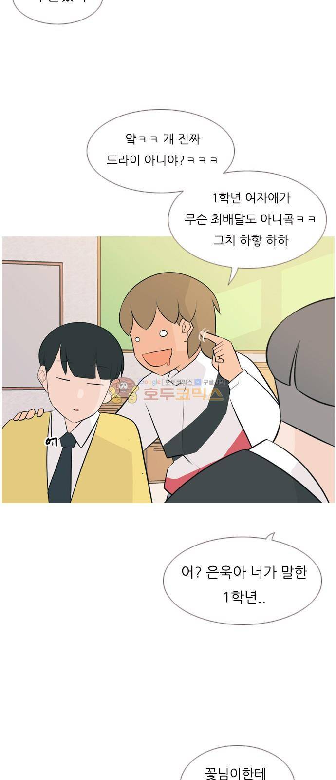 연놈 142화 - 내안에 없는 듯 (보이지 않아) 21