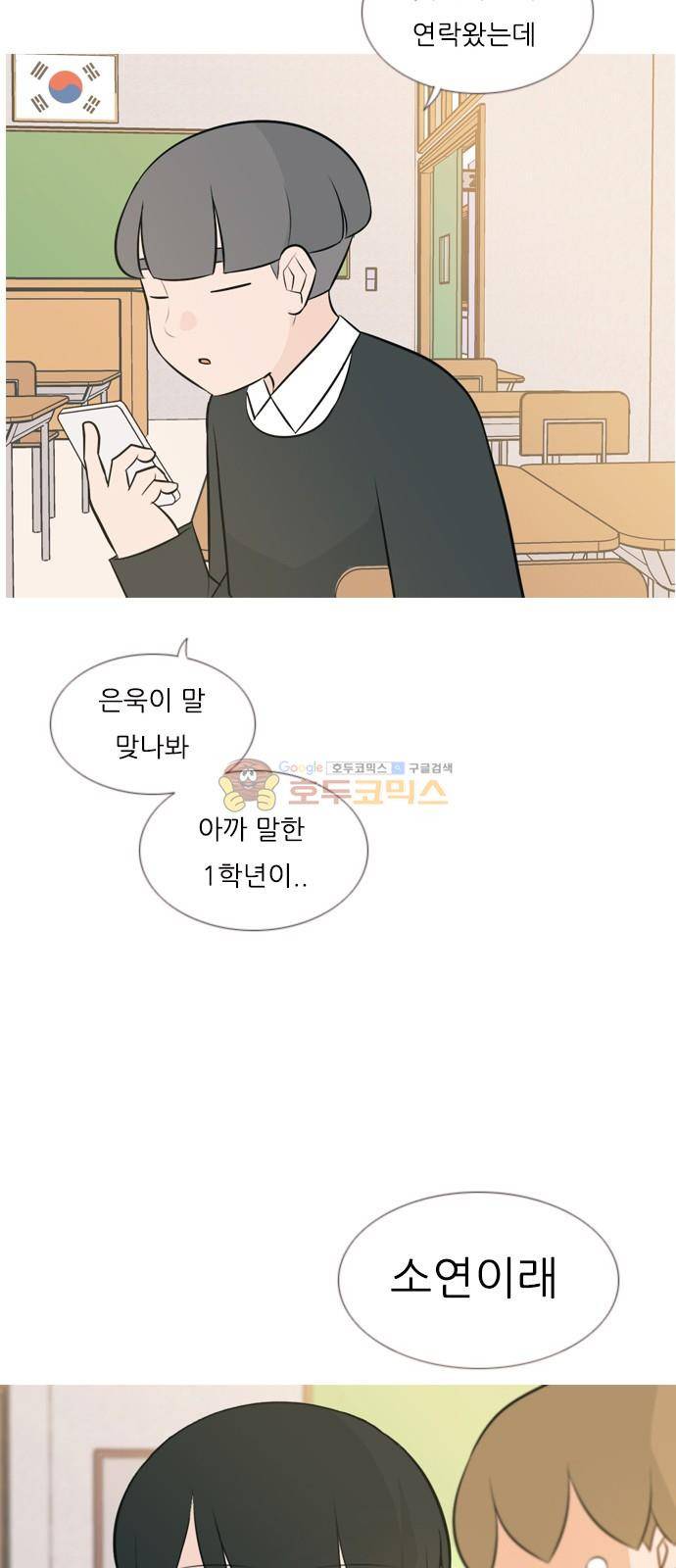 연놈 142화 - 내안에 없는 듯 (보이지 않아) 22