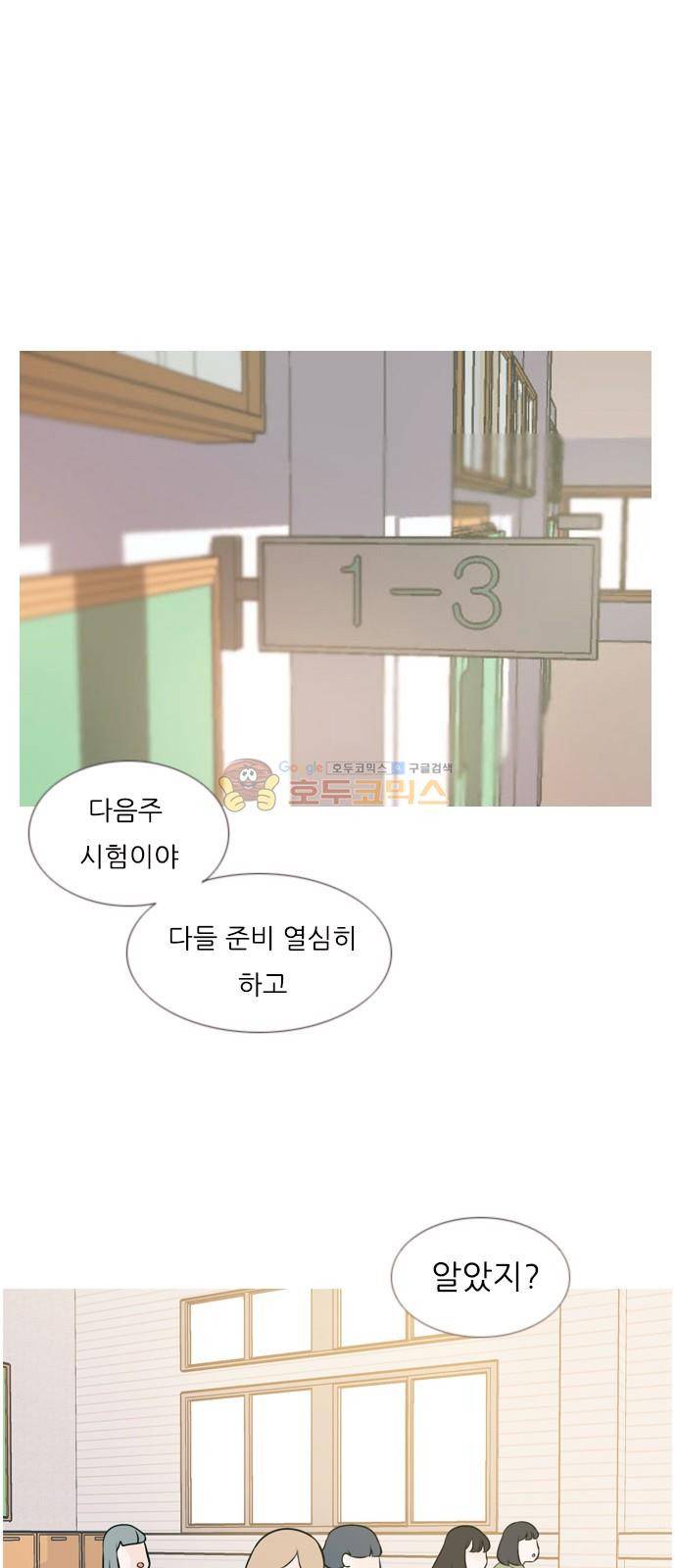 연놈 142화 - 내안에 없는 듯 (보이지 않아) 24