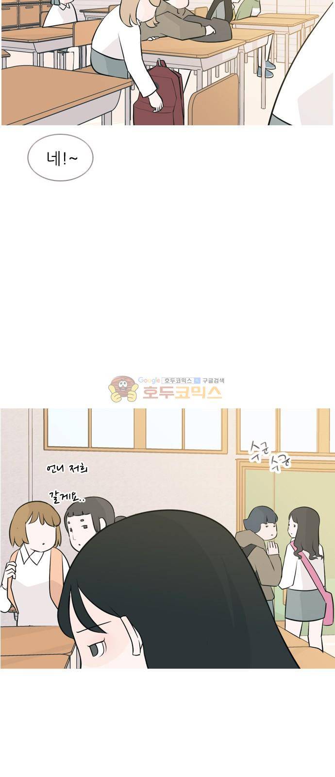 연놈 142화 - 내안에 없는 듯 (보이지 않아) 25