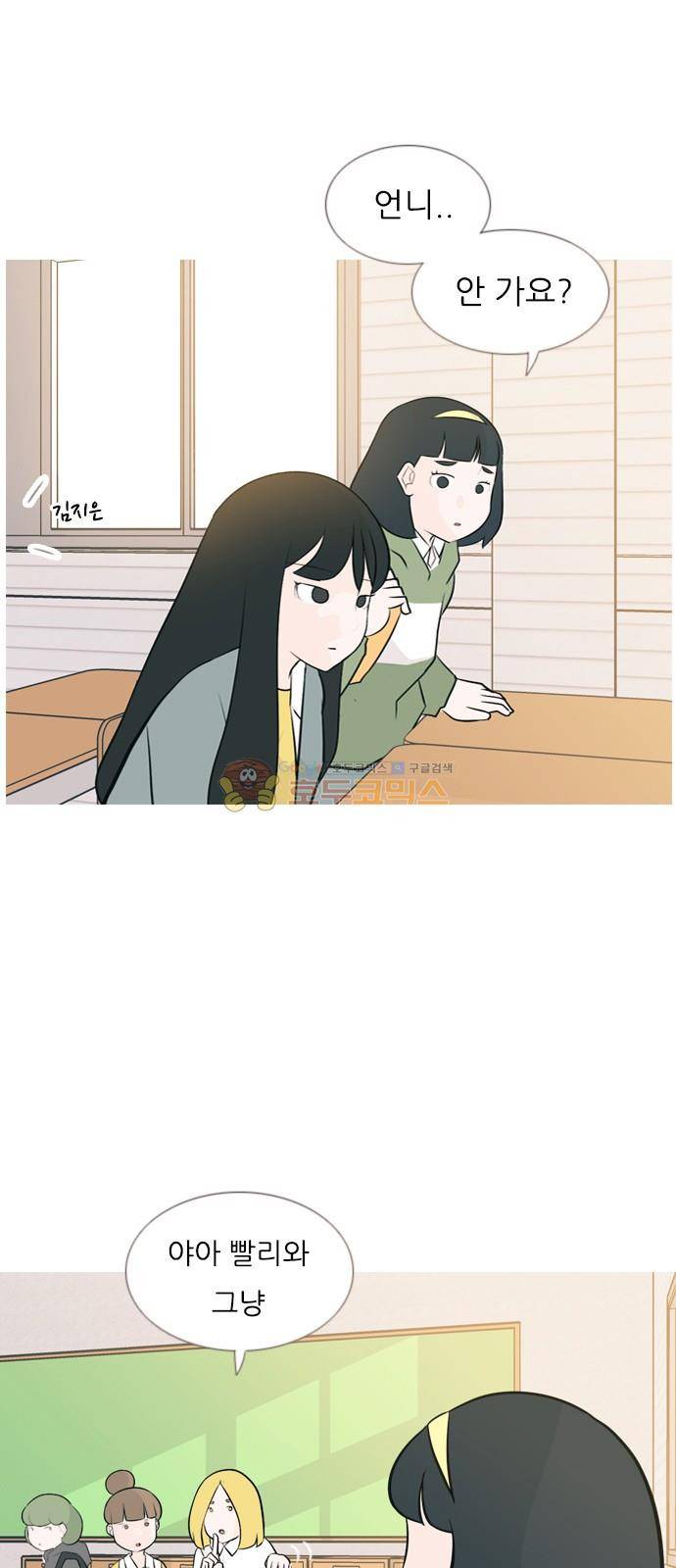 연놈 142화 - 내안에 없는 듯 (보이지 않아) 26
