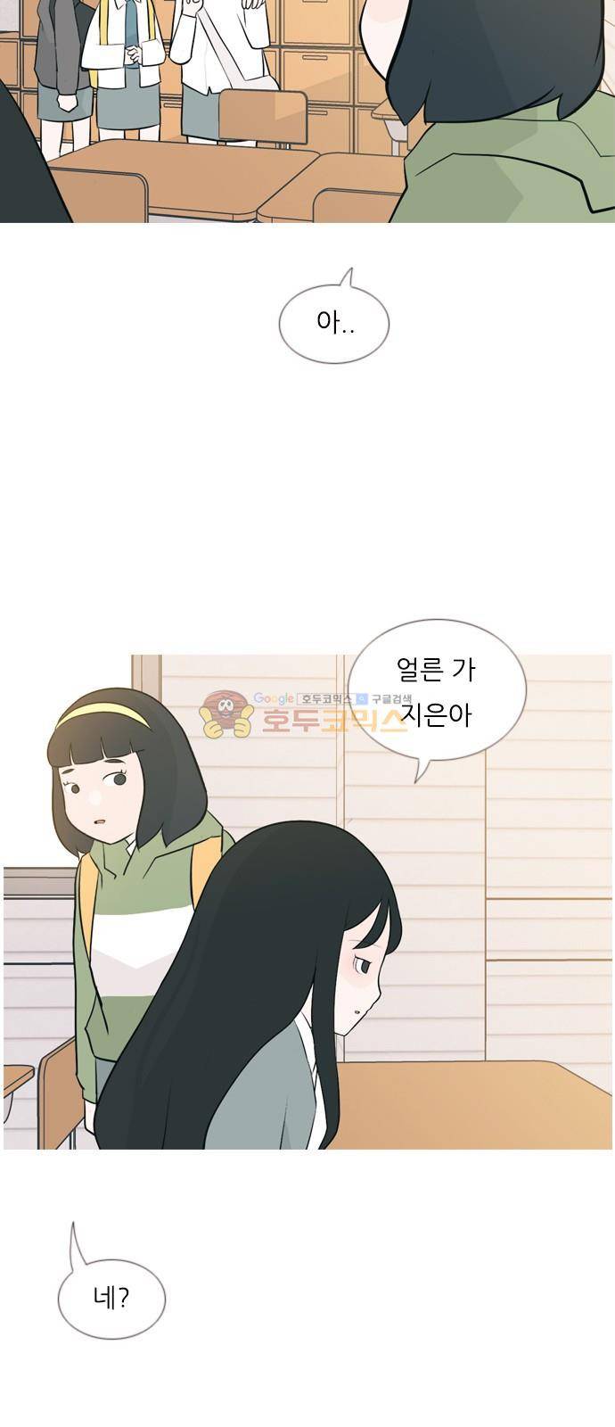 연놈 142화 - 내안에 없는 듯 (보이지 않아) 27