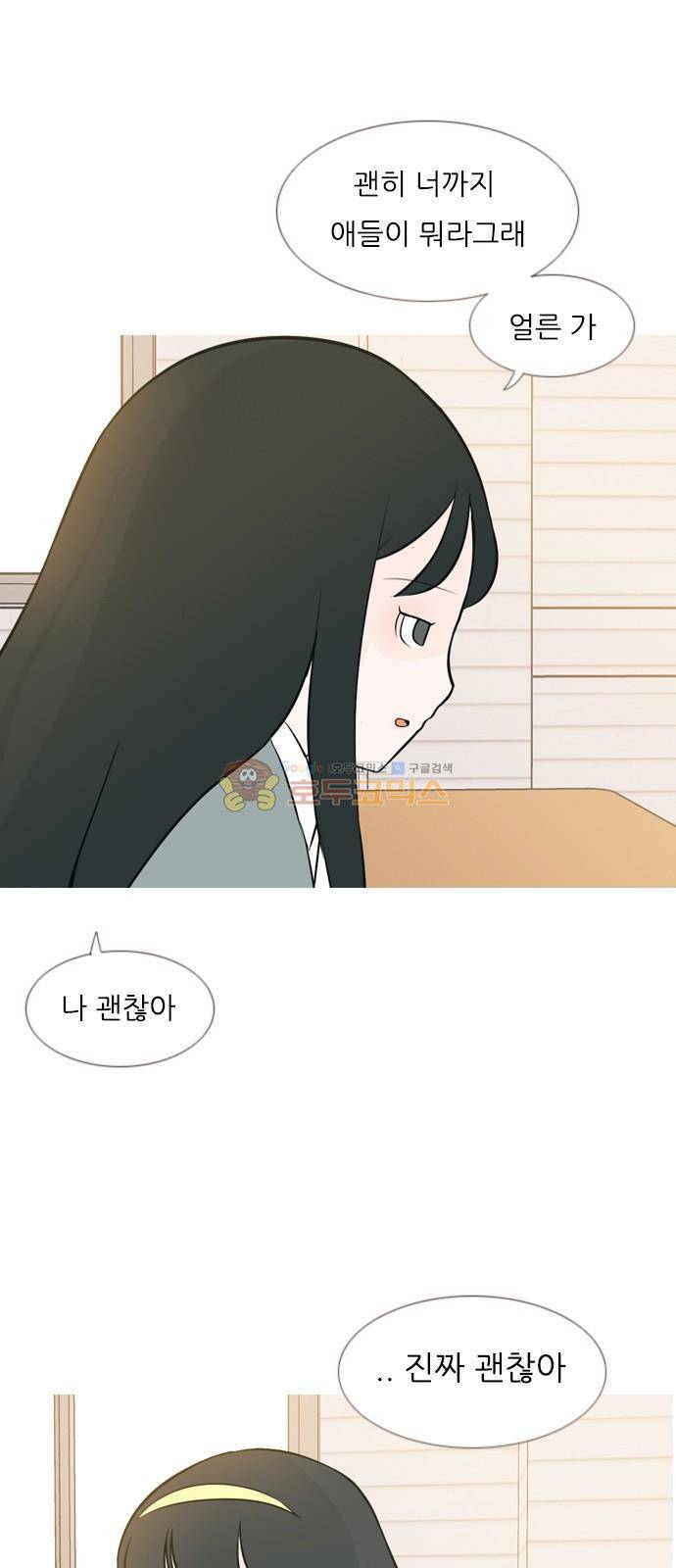 연놈 142화 - 내안에 없는 듯 (보이지 않아) 28