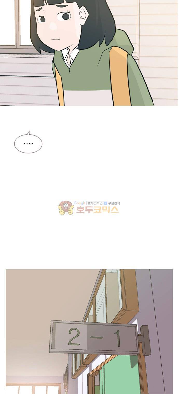 연놈 142화 - 내안에 없는 듯 (보이지 않아) 29