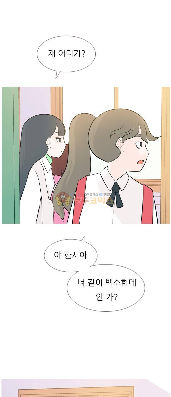 연놈 142화 - 내안에 없는 듯 (보이지 않아) 30