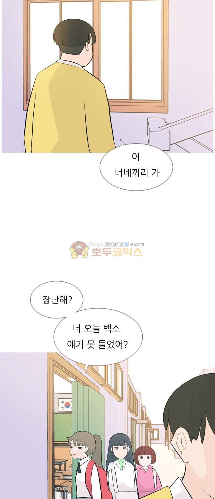 연놈 142화 - 내안에 없는 듯 (보이지 않아) 31