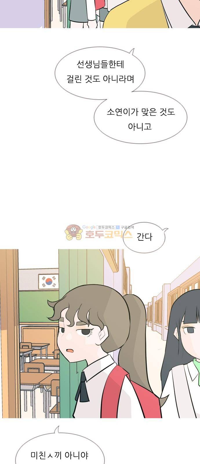 연놈 142화 - 내안에 없는 듯 (보이지 않아) 32