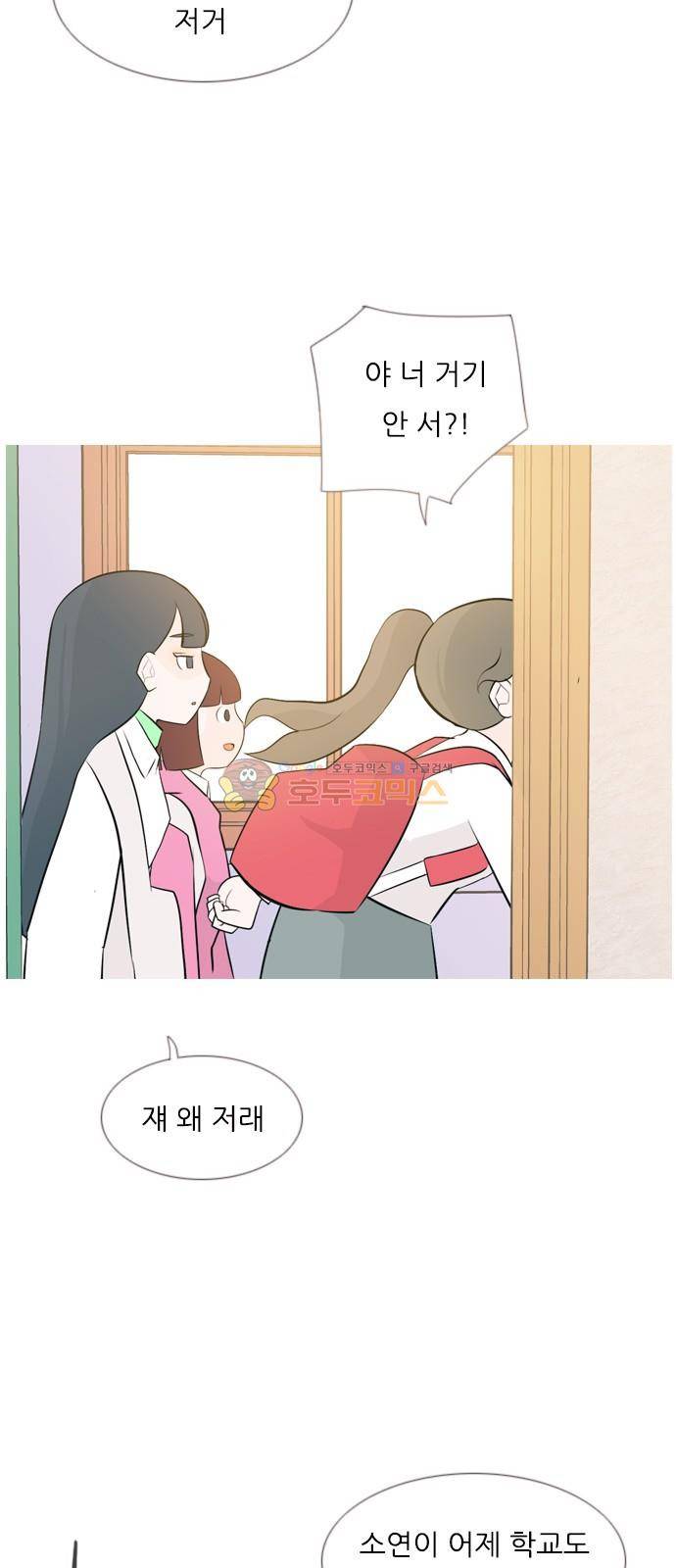 연놈 142화 - 내안에 없는 듯 (보이지 않아) 33