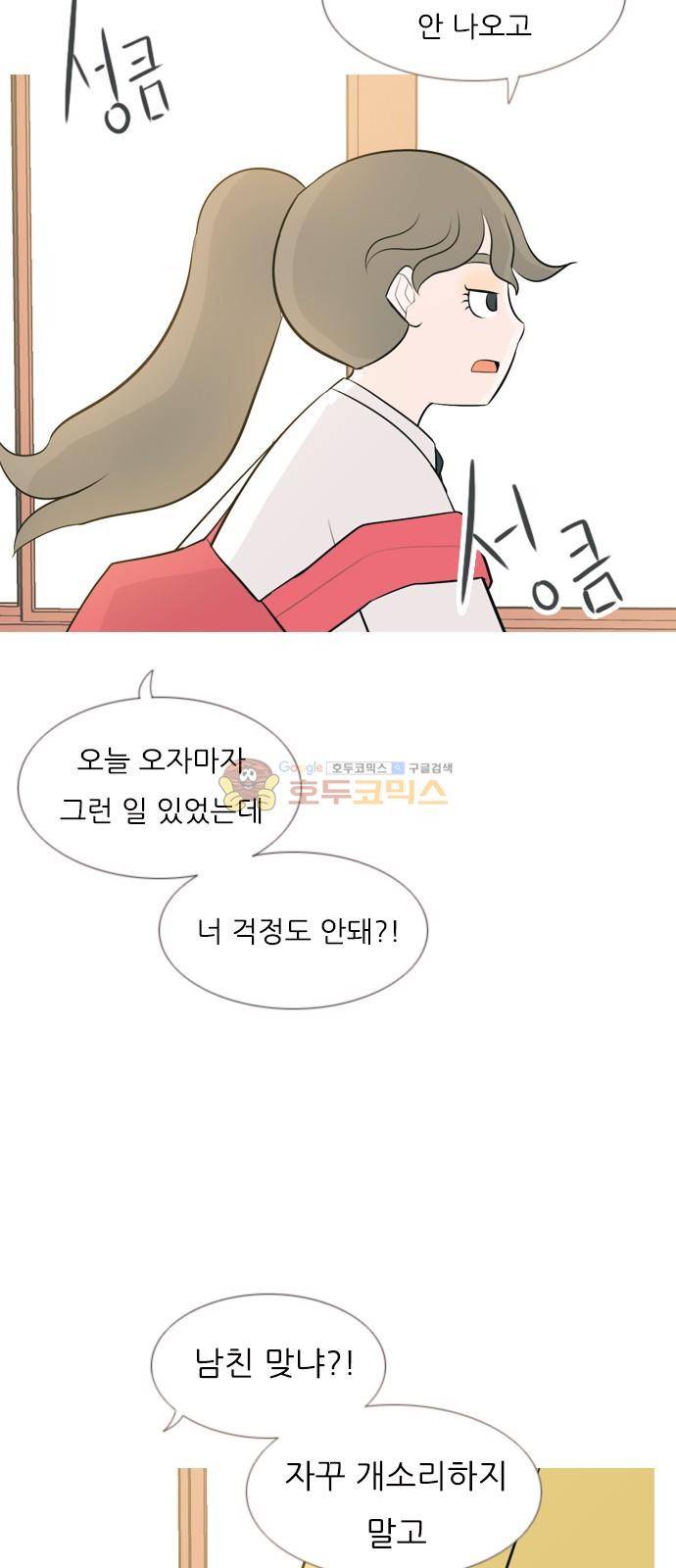 연놈 142화 - 내안에 없는 듯 (보이지 않아) 34