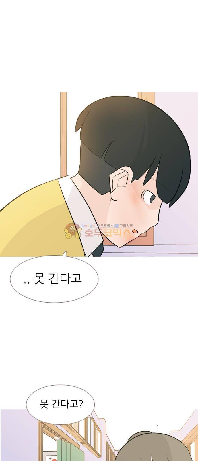 연놈 142화 - 내안에 없는 듯 (보이지 않아) 36