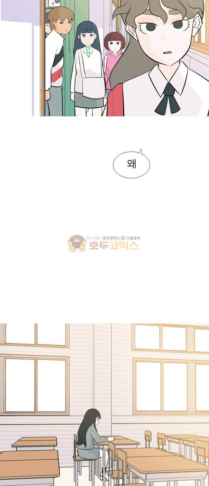 연놈 142화 - 내안에 없는 듯 (보이지 않아) 37