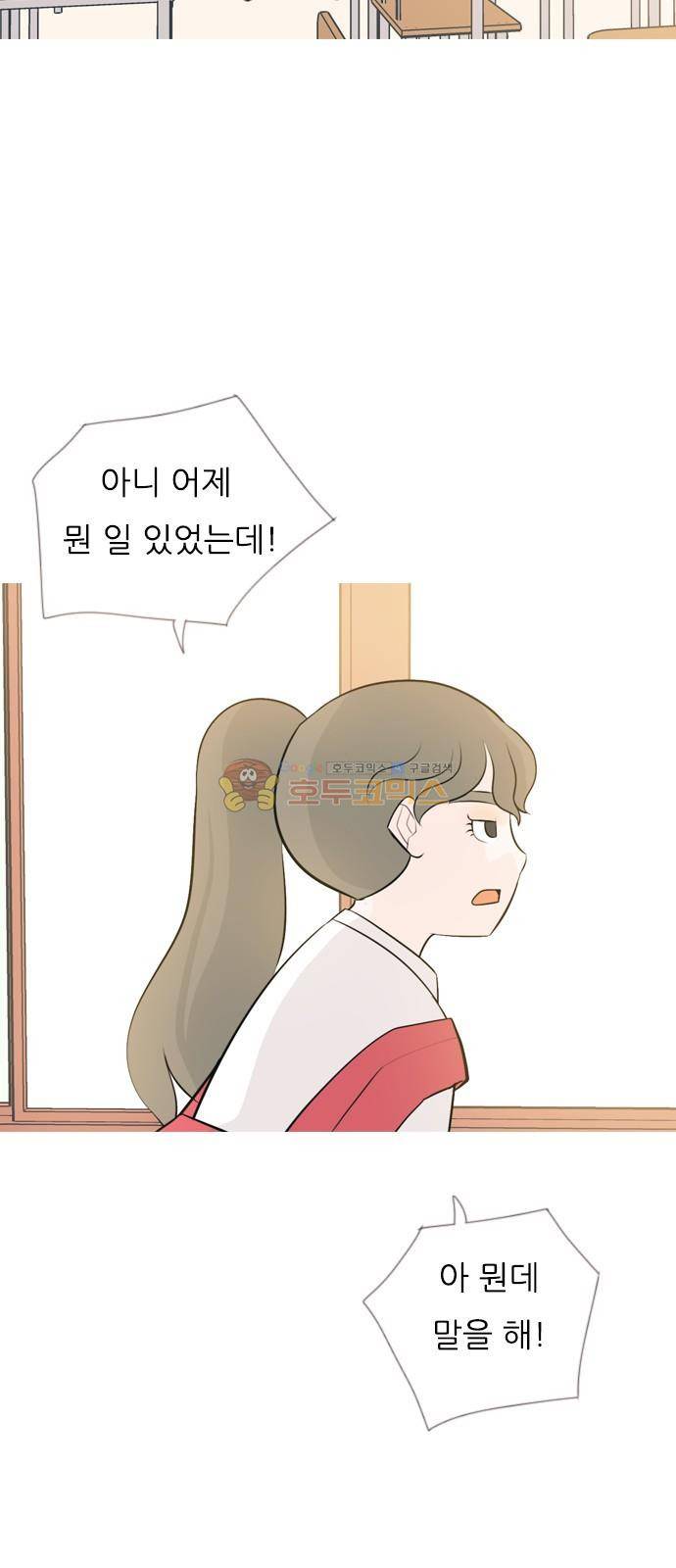연놈 142화 - 내안에 없는 듯 (보이지 않아) 38