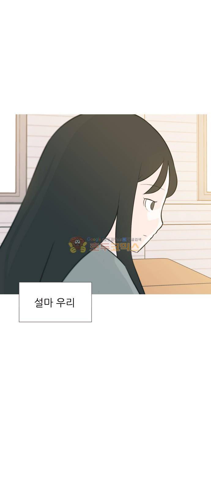 연놈 142화 - 내안에 없는 듯 (보이지 않아) 39
